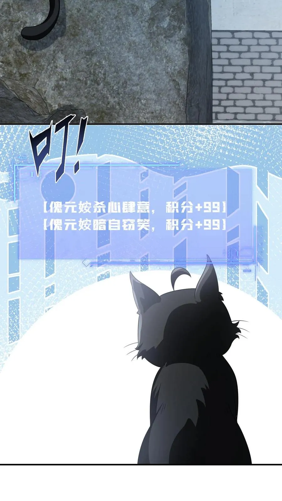 第124话 坏人好事可太爽了 第16页