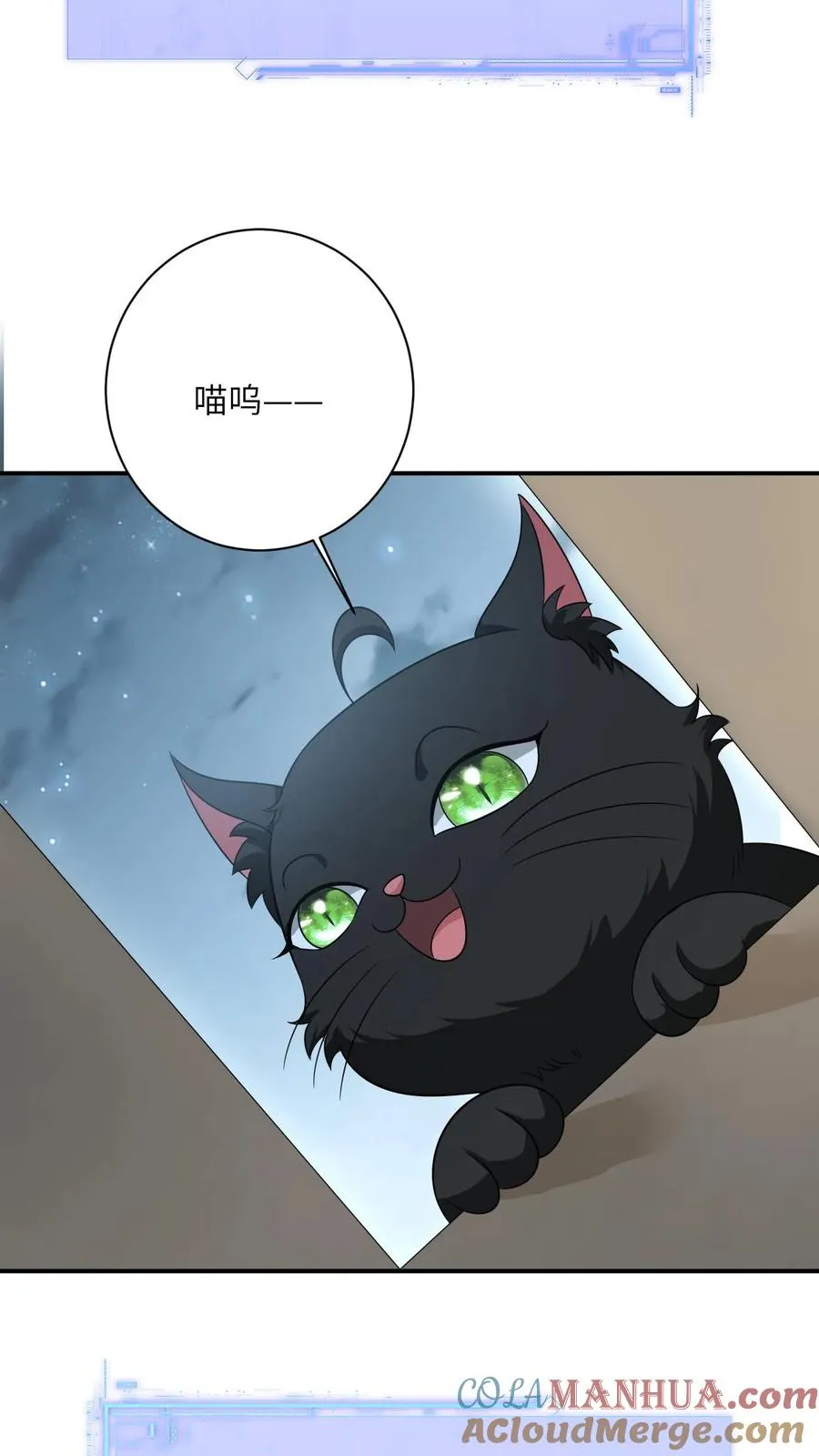 第124话 坏人好事可太爽了 第23页
