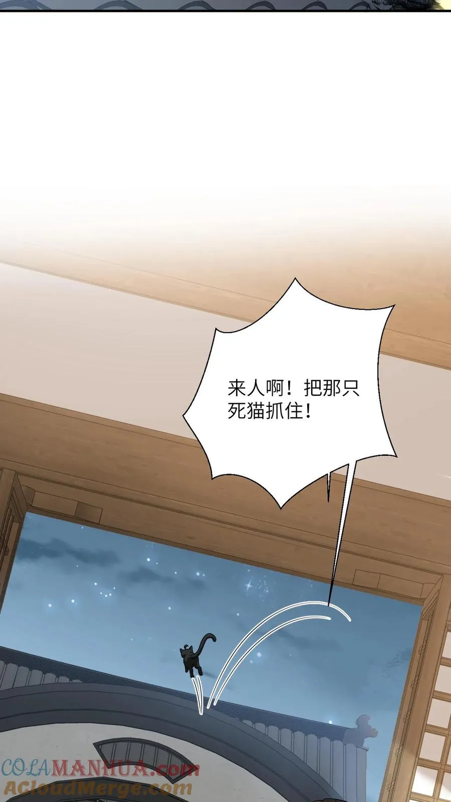 第124话 坏人好事可太爽了 第27页