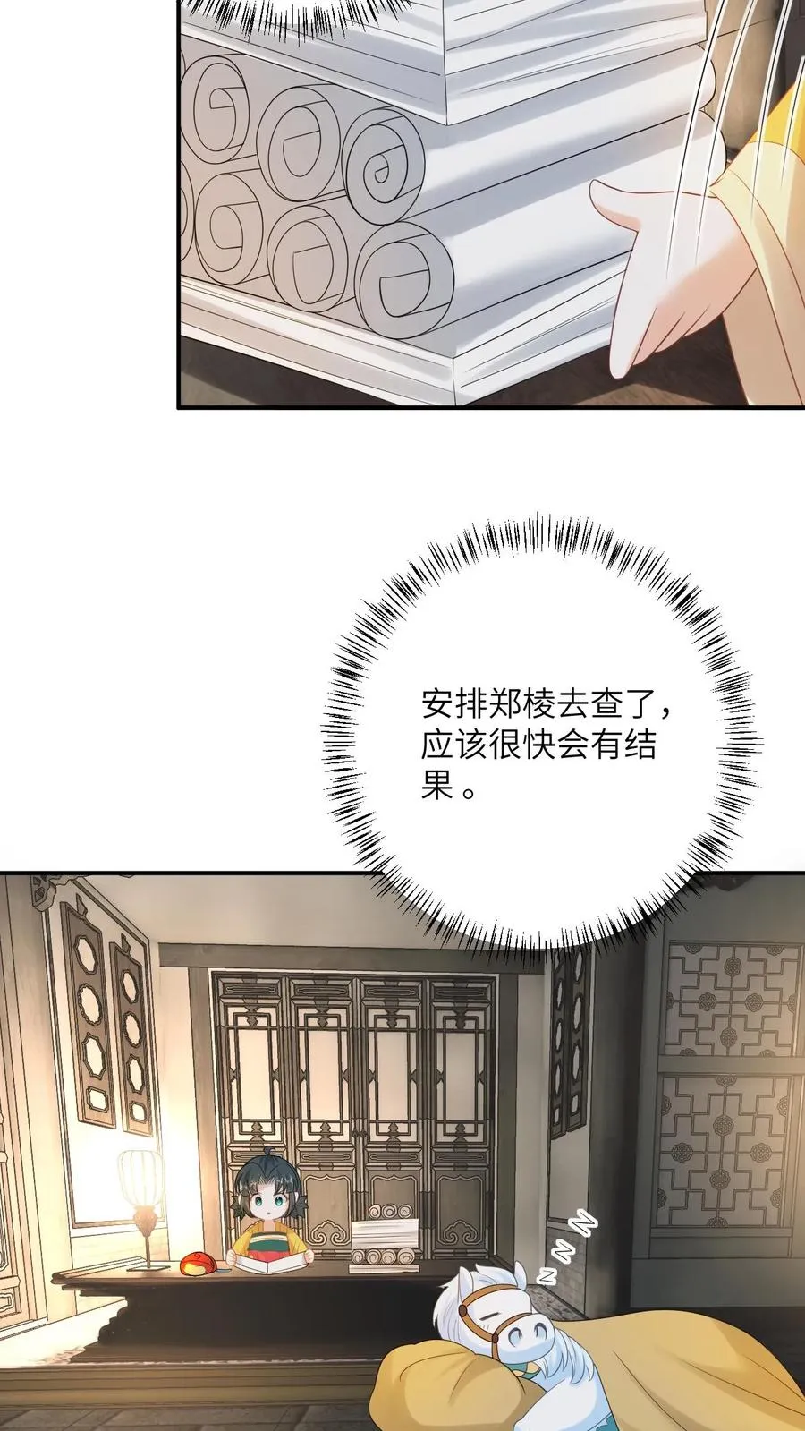 第125话 这就是民心 第4页