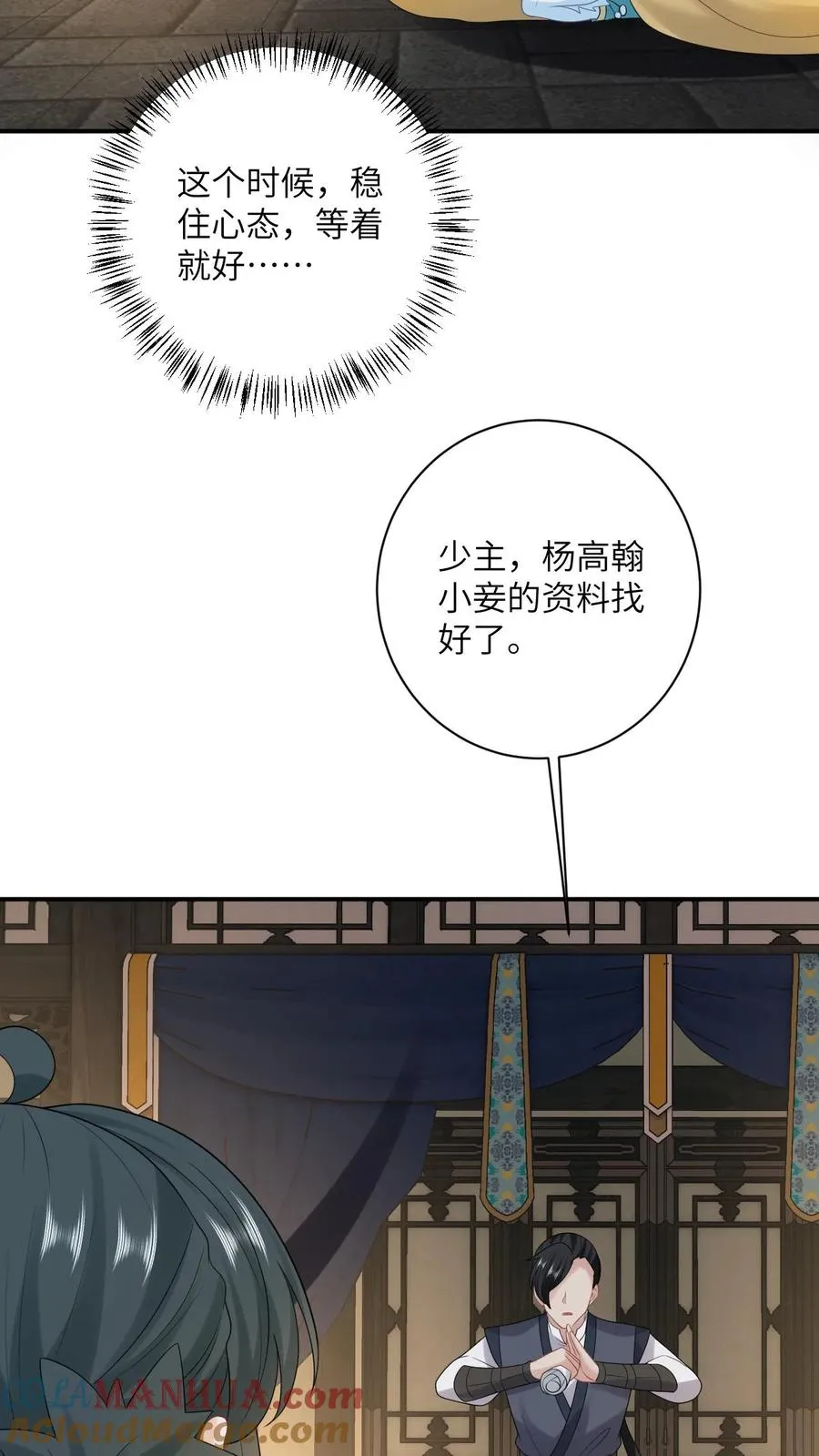 第125话 这就是民心 第5页