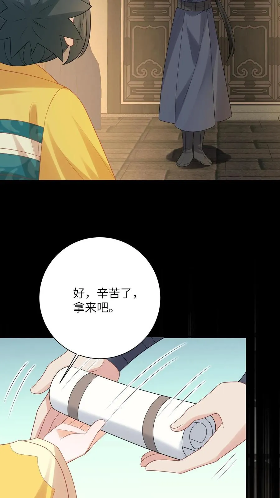 第125话 这就是民心 第6页