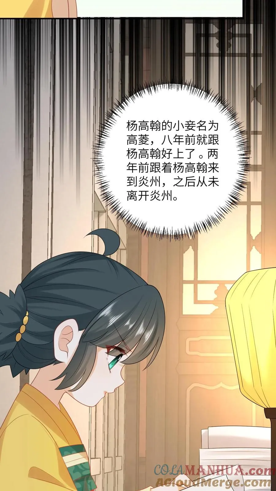 第125话 这就是民心 第7页