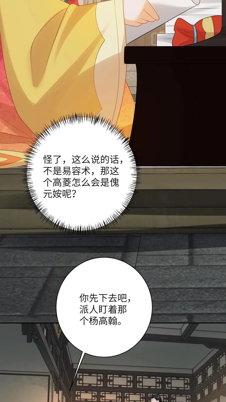 第125话 这就是民心 第8页