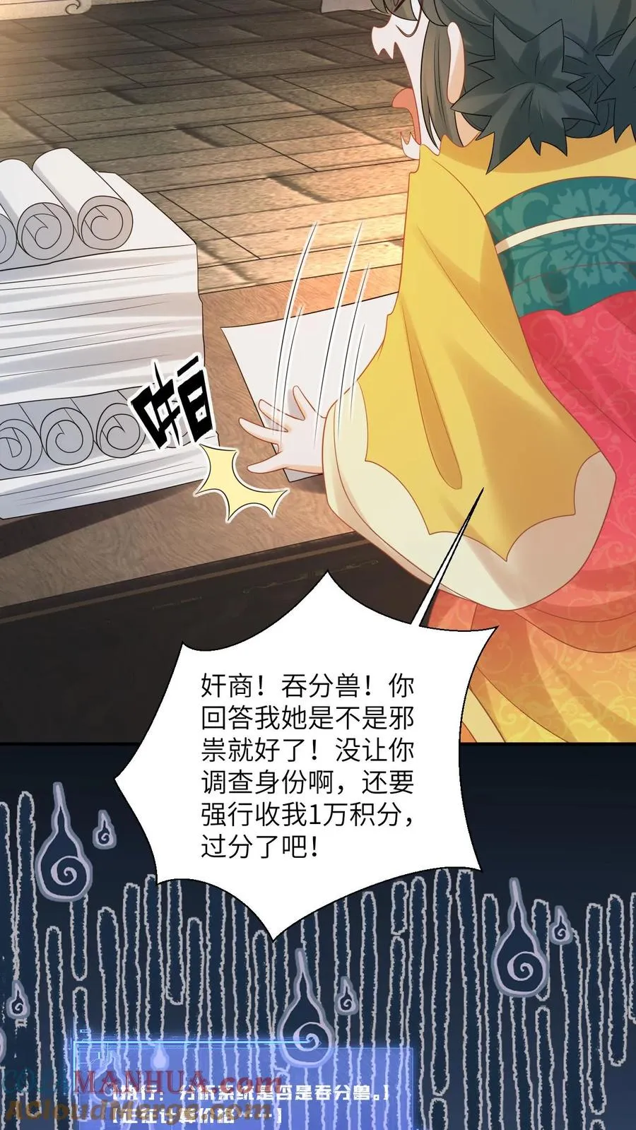 第125话 这就是民心 第11页