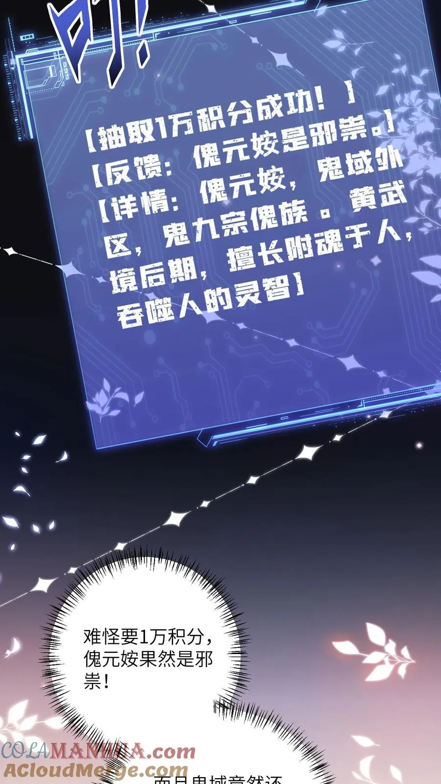 第125话 这就是民心 第13页