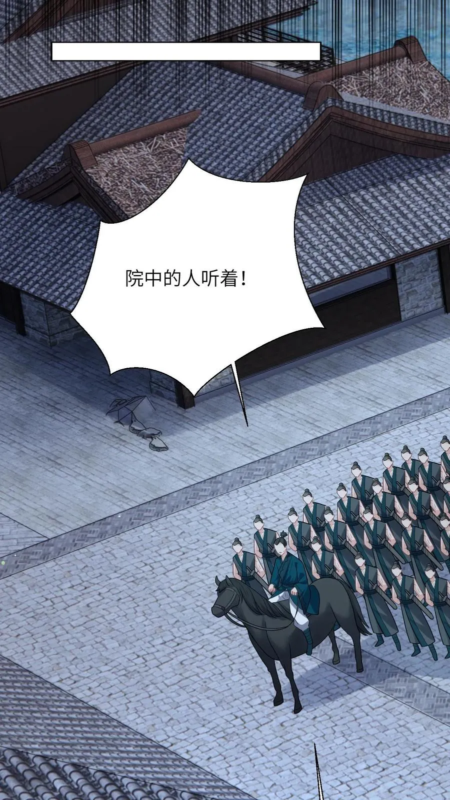 第125话 这就是民心 第20页