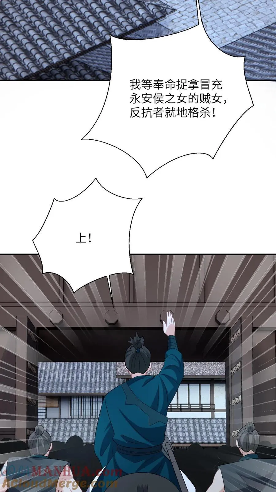 第125话 这就是民心 第21页