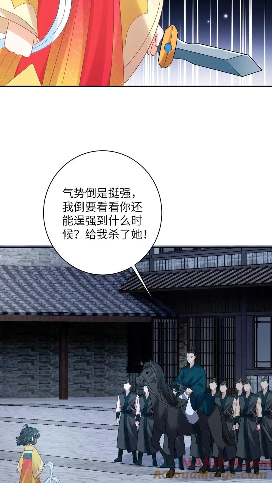 第125话 这就是民心 第23页