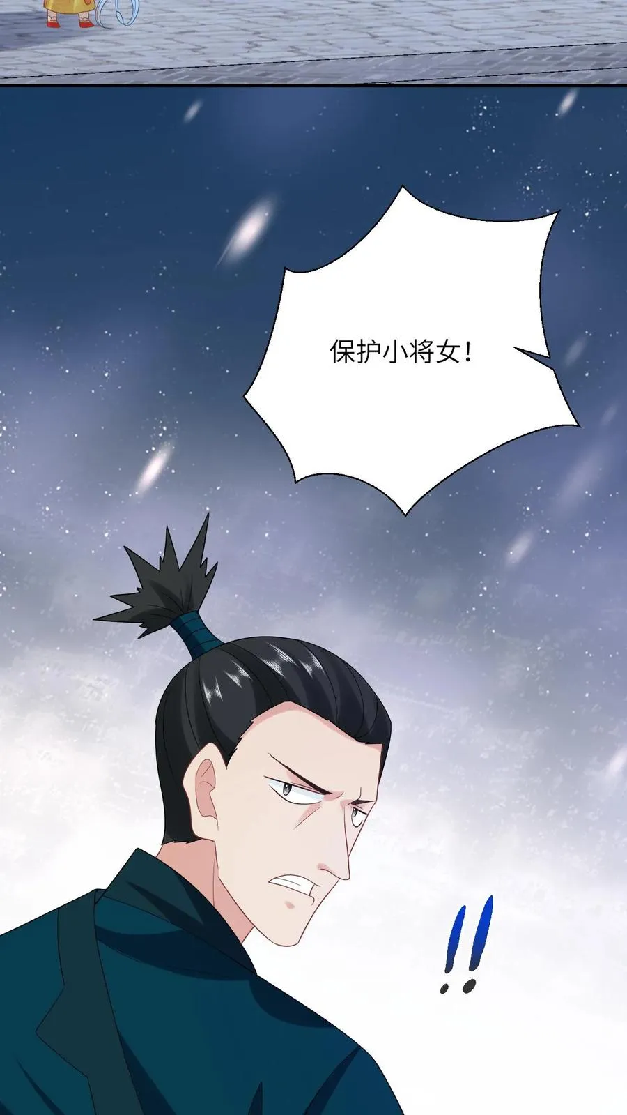 第125话 这就是民心 第24页