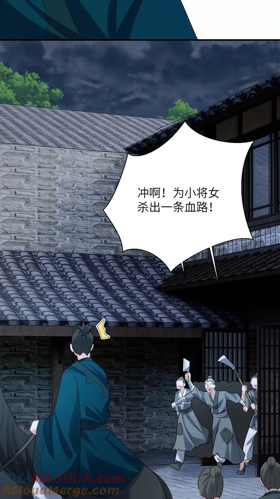 第125话 这就是民心 第25页
