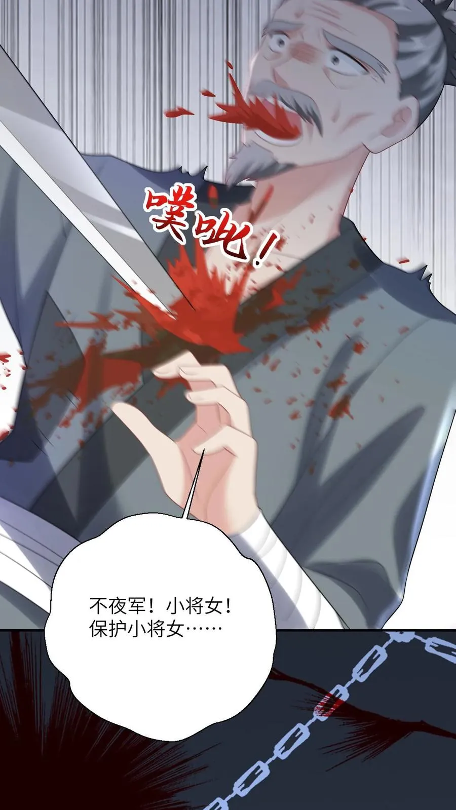 第125话 这就是民心 第30页