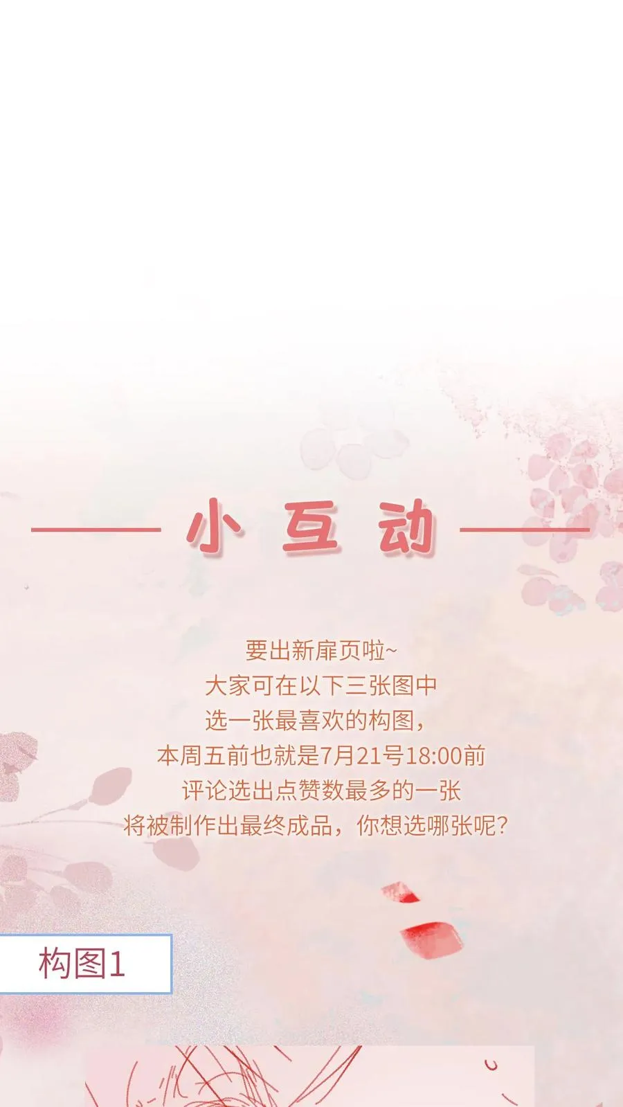 第125话 这就是民心 第38页