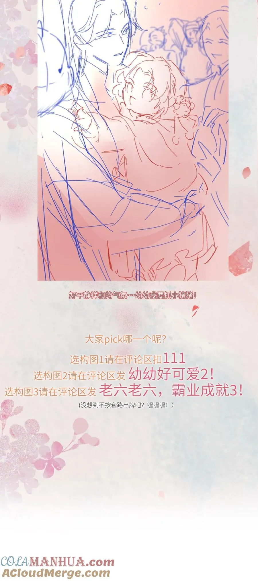 第125话 这就是民心 第41页