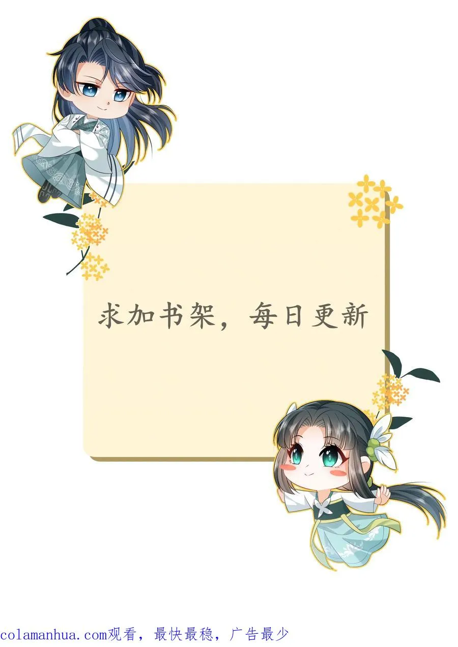 第125话 这就是民心 第42页