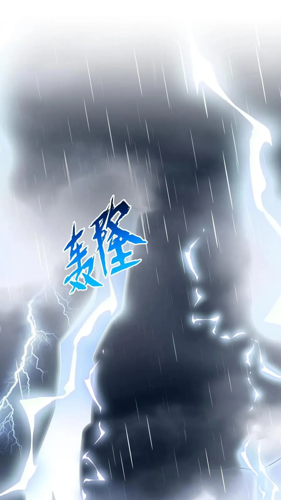 第126话 汹涌的怒意 第2页