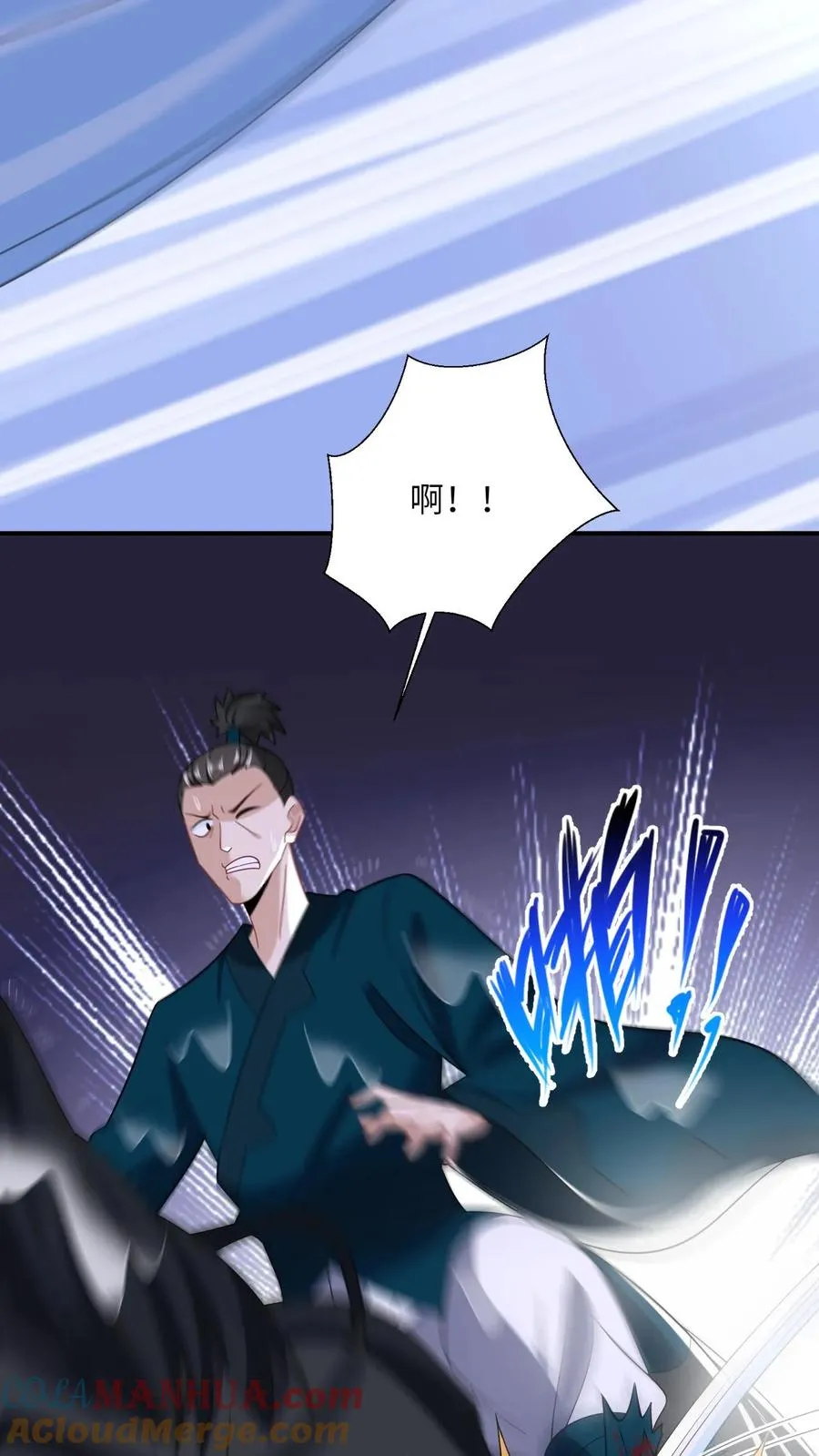 第126话 汹涌的怒意 第5页