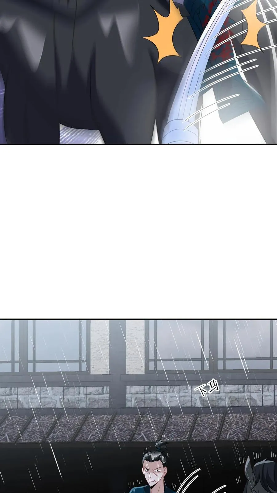 第126话 汹涌的怒意 第6页