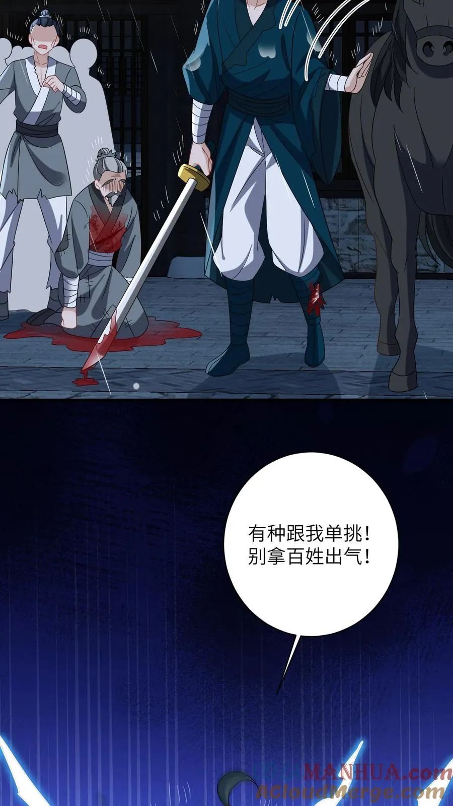 第126话 汹涌的怒意 第7页
