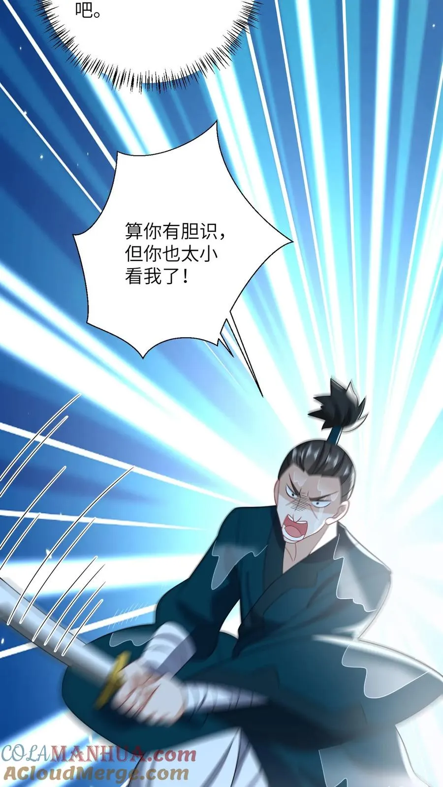 第126话 汹涌的怒意 第9页