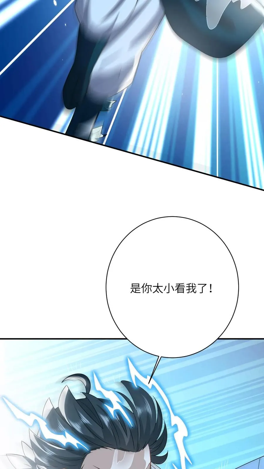 第126话 汹涌的怒意 第10页