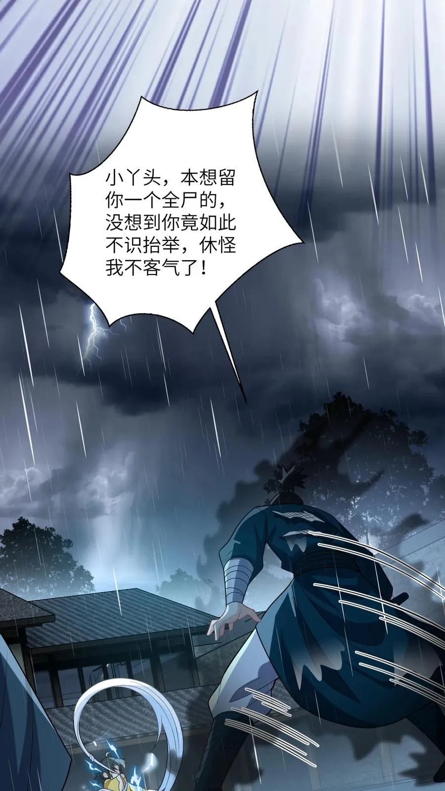 第126话 汹涌的怒意 第16页