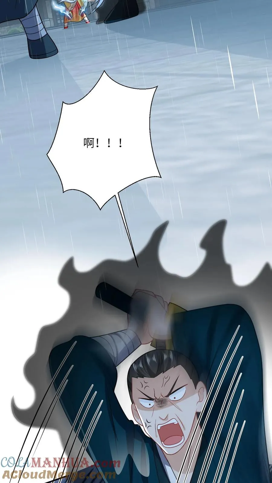 第126话 汹涌的怒意 第17页