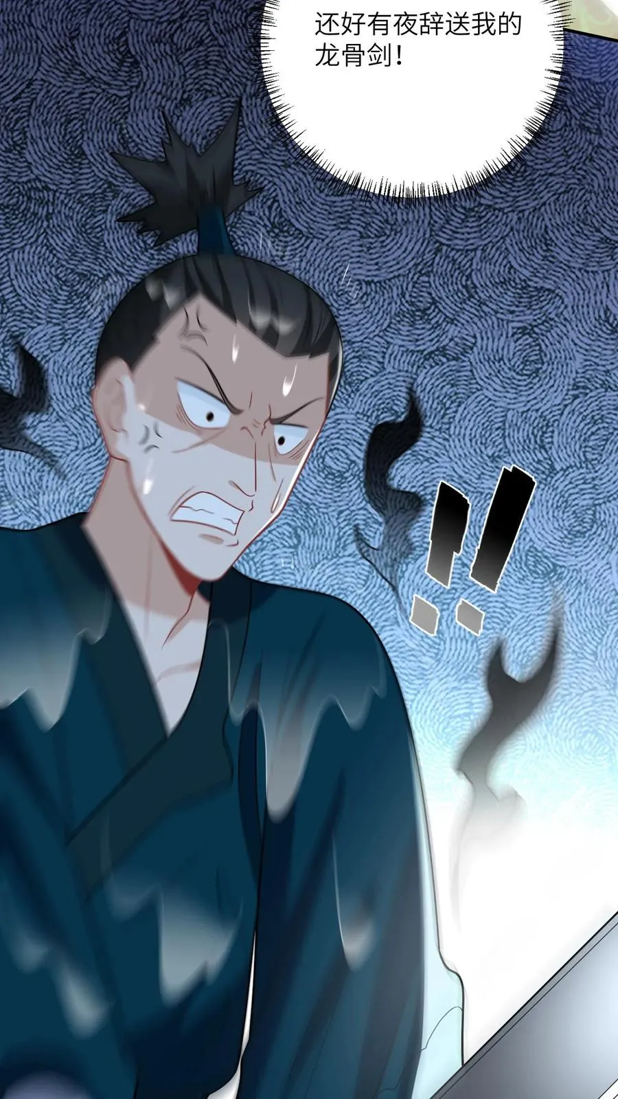 第126话 汹涌的怒意 第22页