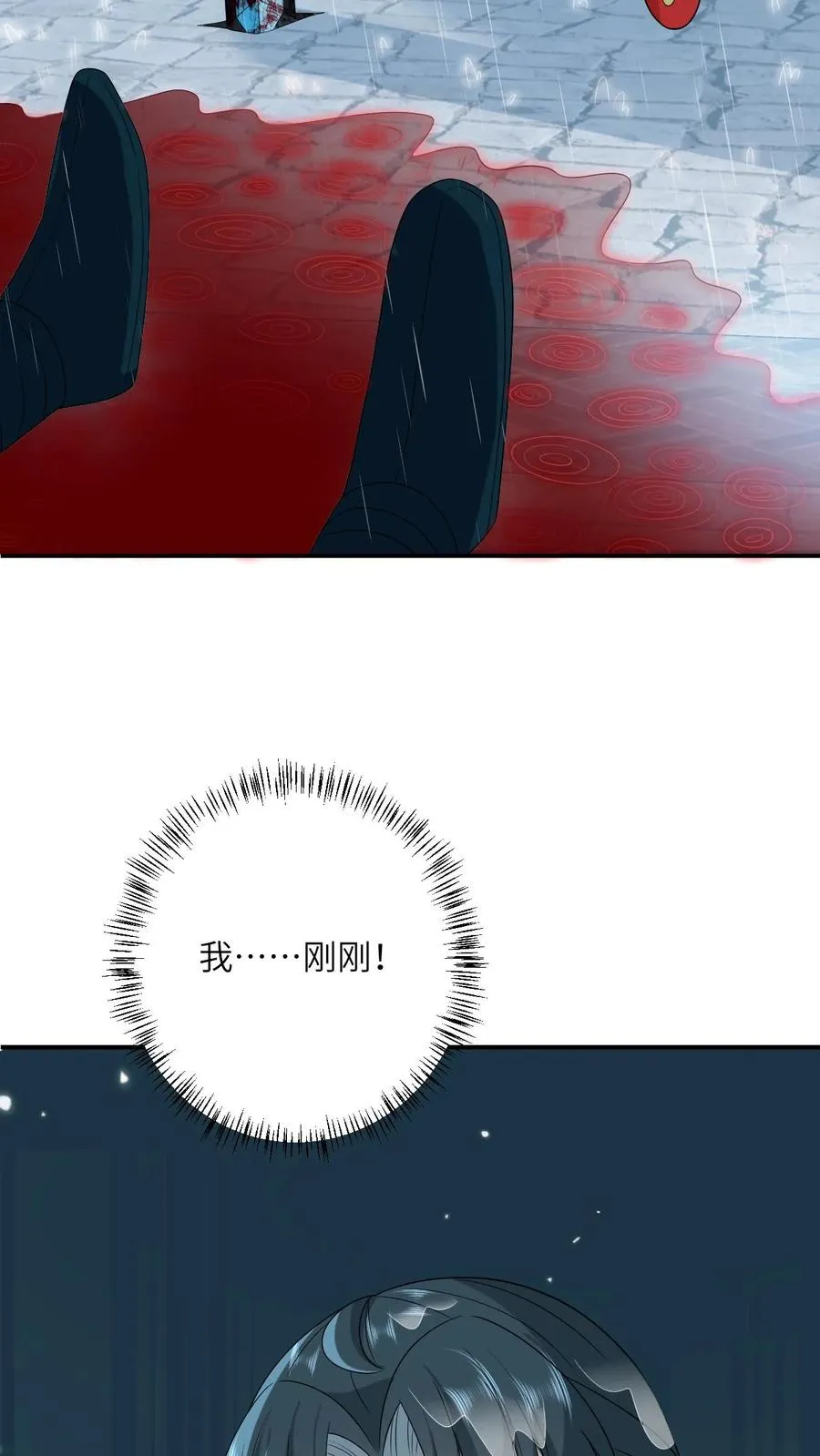 第126话 汹涌的怒意 第34页
