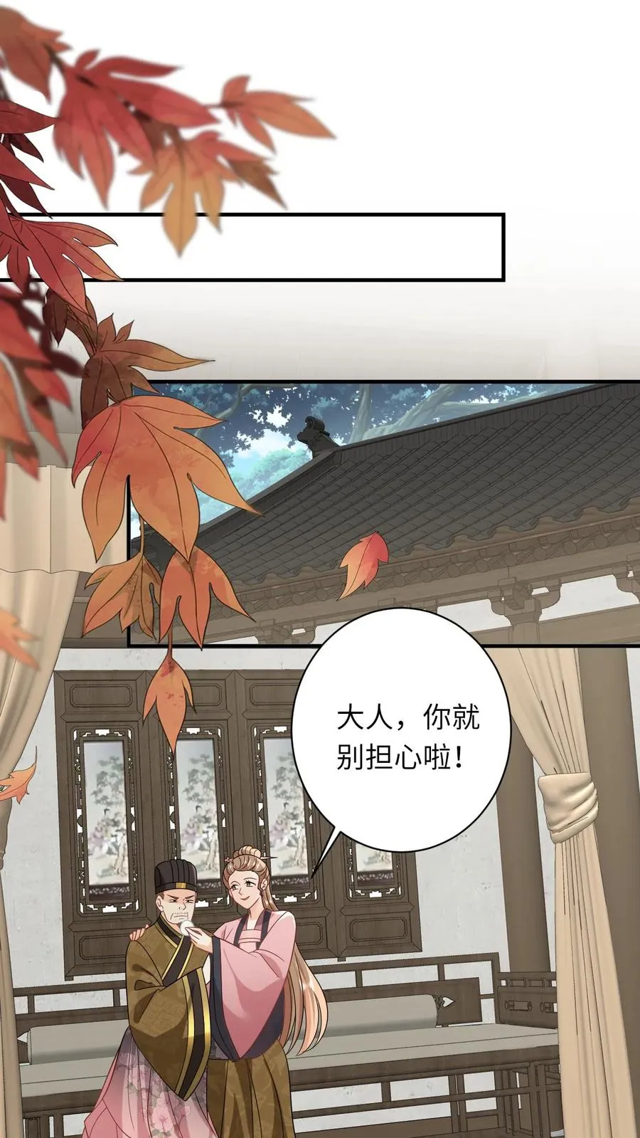 第127话 鸡飞蛋打的太守 第2页