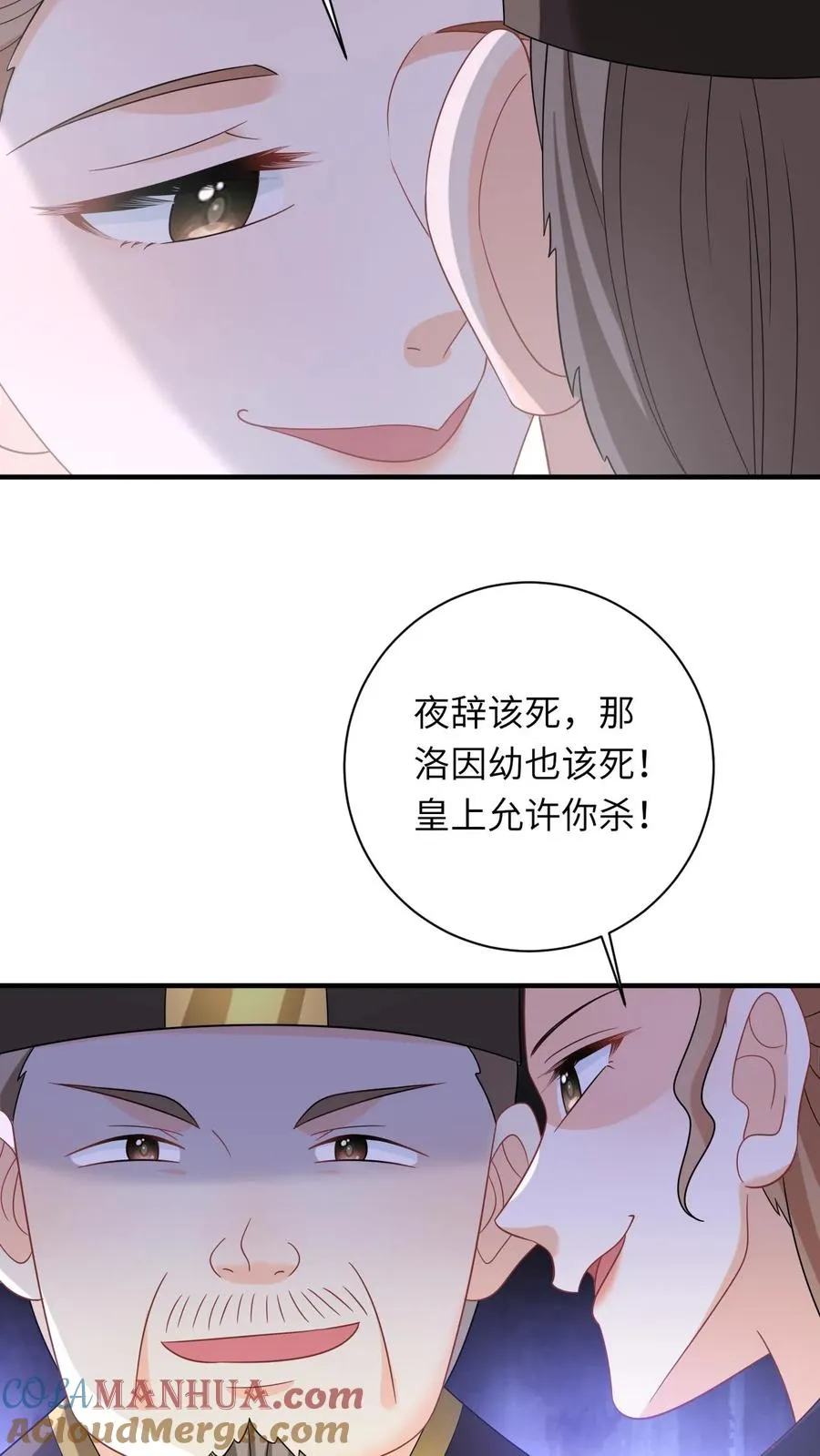 第127话 鸡飞蛋打的太守 第7页