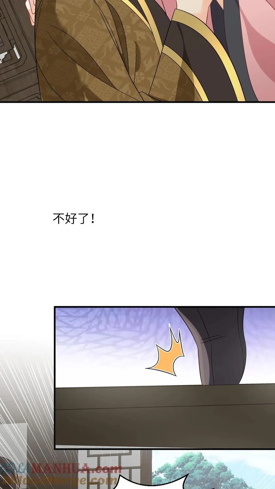 第127话 鸡飞蛋打的太守 第9页