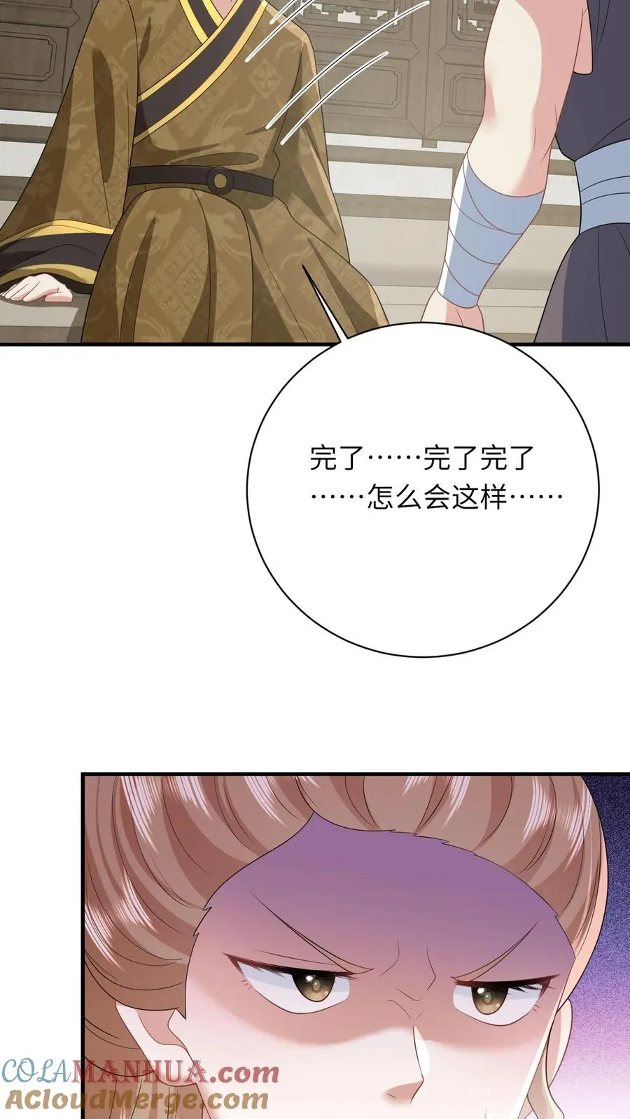第127话 鸡飞蛋打的太守 第15页