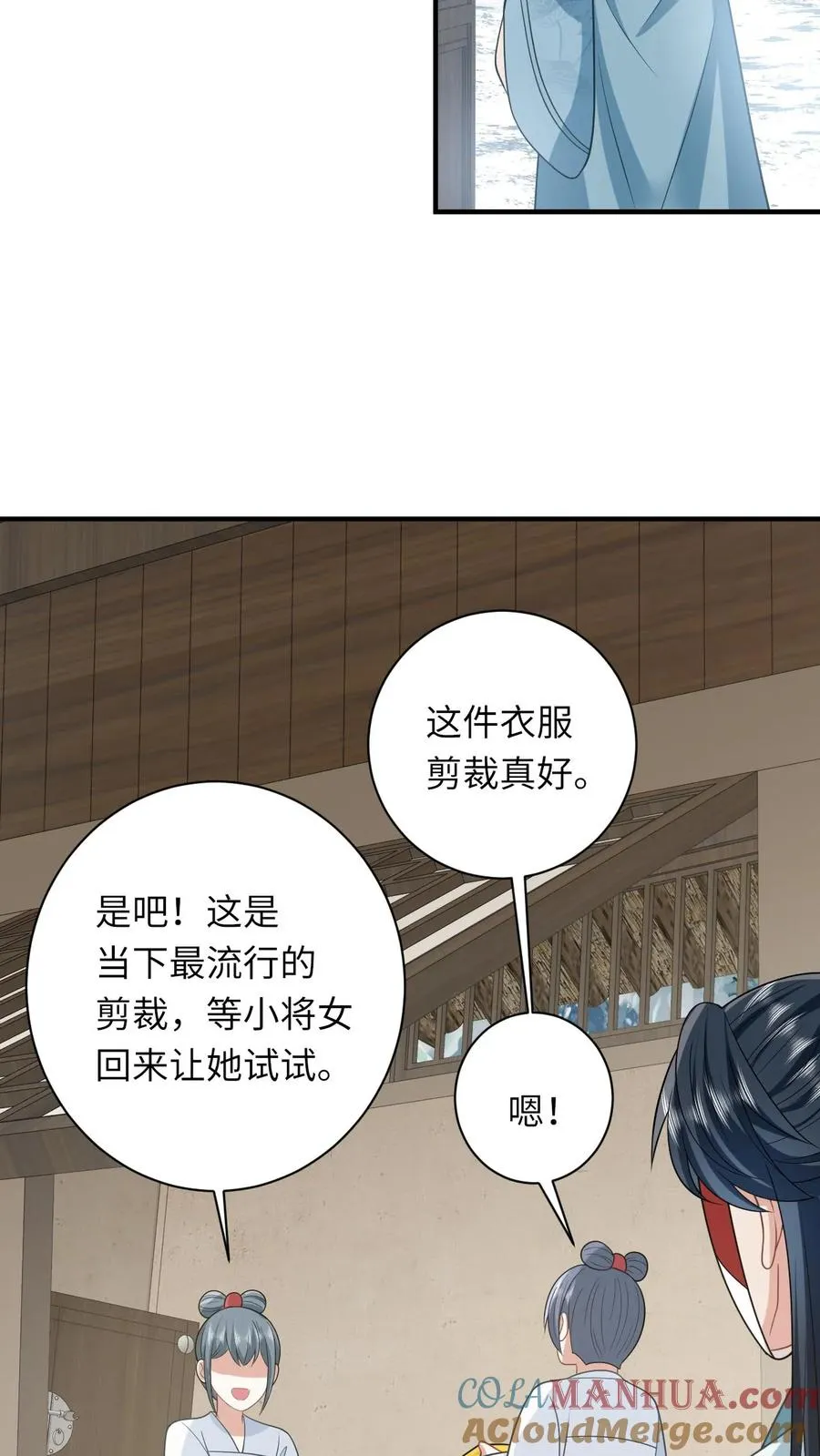 第127话 鸡飞蛋打的太守 第25页