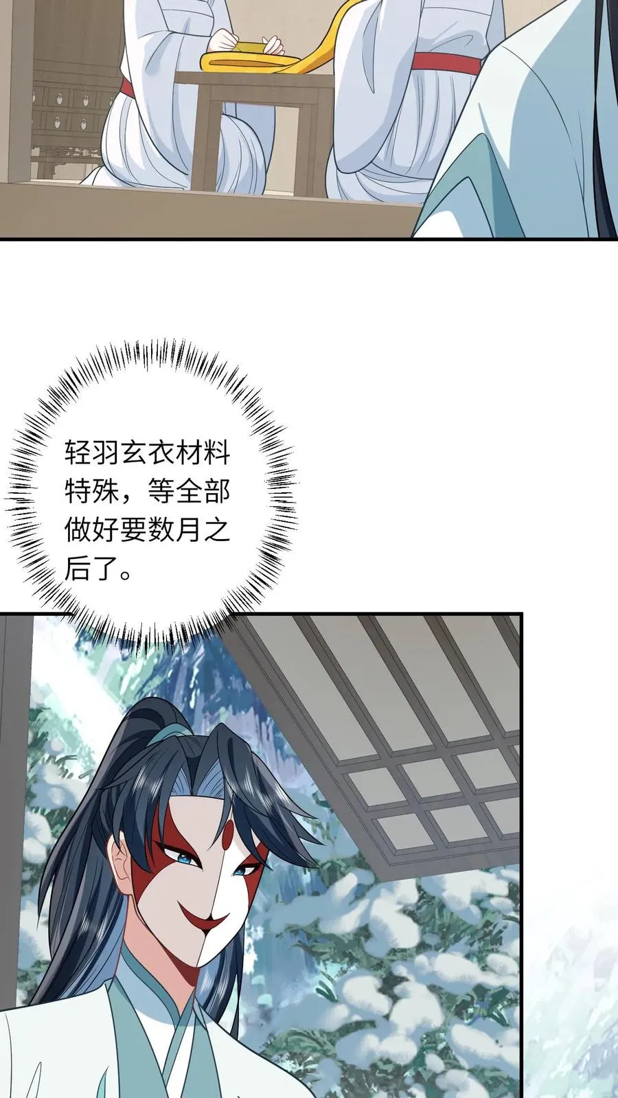 第127话 鸡飞蛋打的太守 第26页