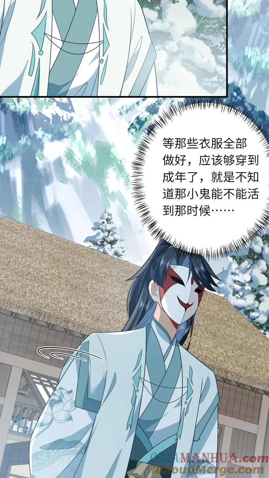 第127话 鸡飞蛋打的太守 第27页