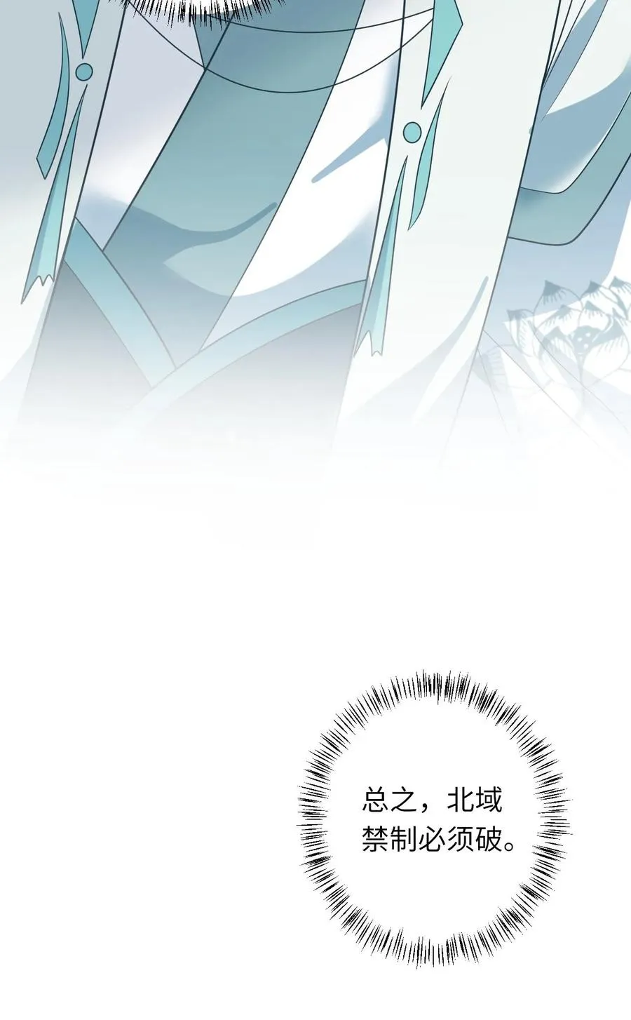 第127话 鸡飞蛋打的太守 第30页