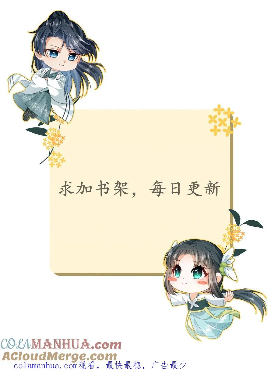第127话 鸡飞蛋打的太守 第31页