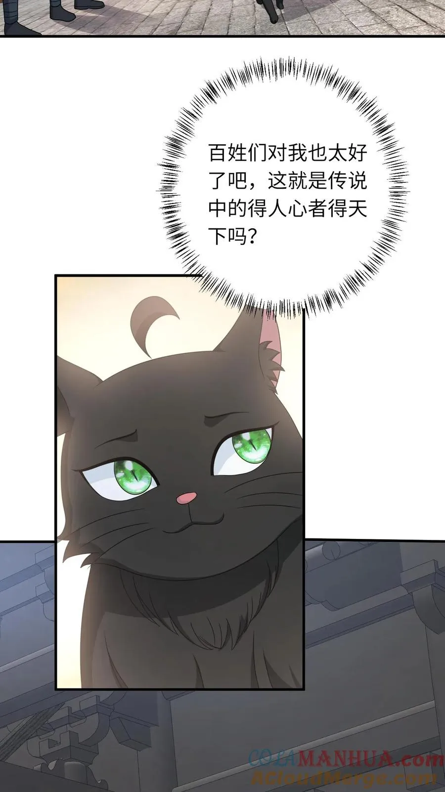 第128话 夜探太守府 第3页