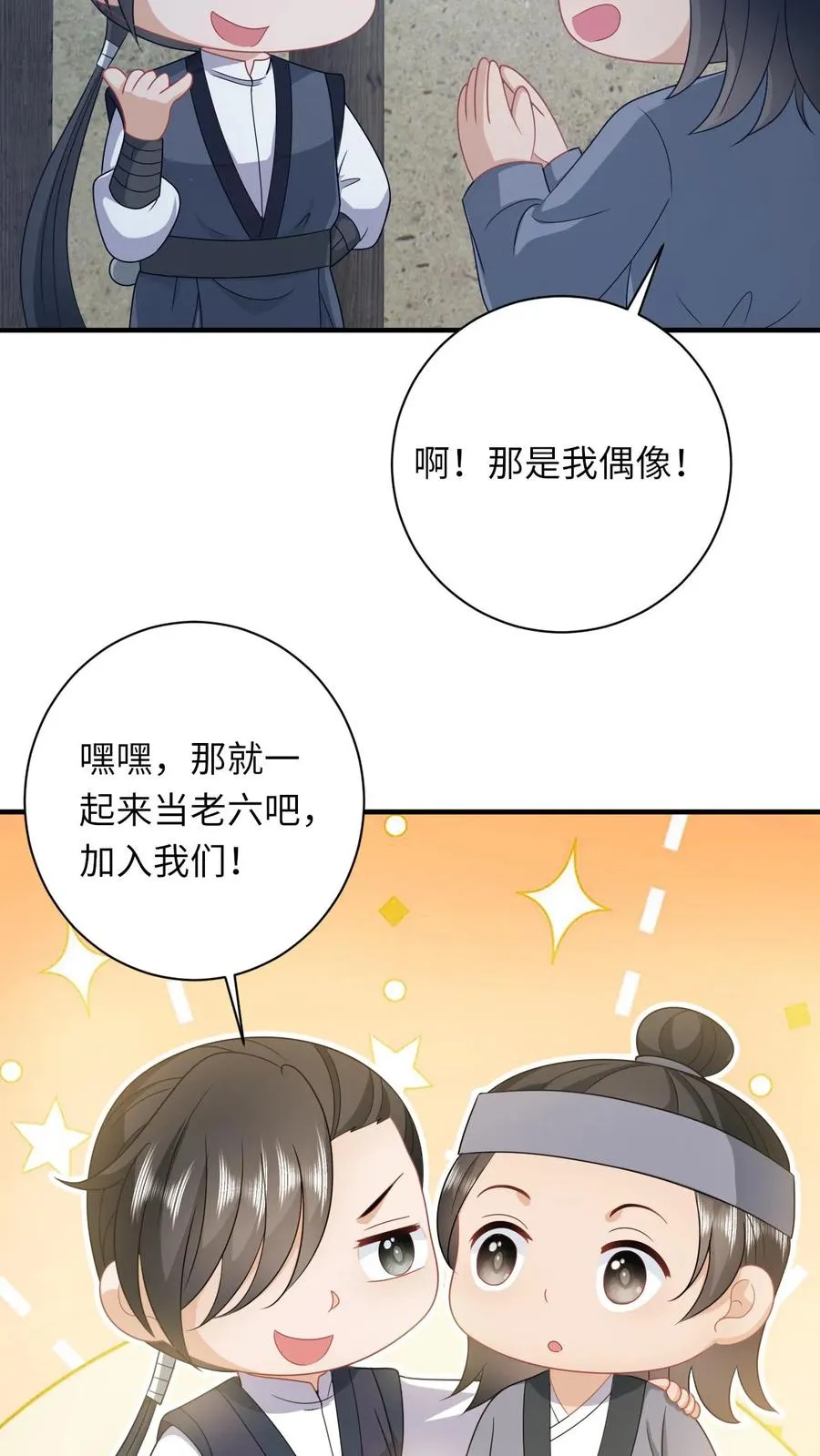 第128话 夜探太守府 第10页