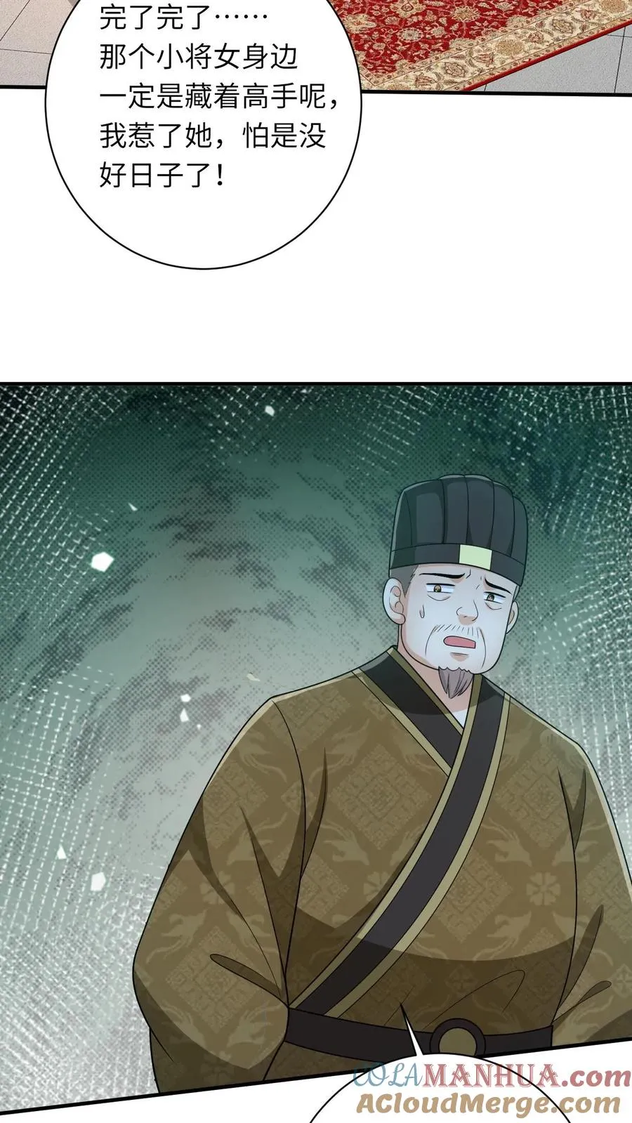 第128话 夜探太守府 第15页