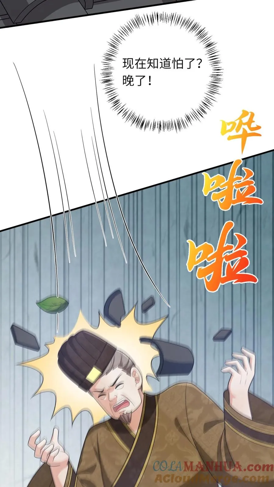 第128话 夜探太守府 第17页