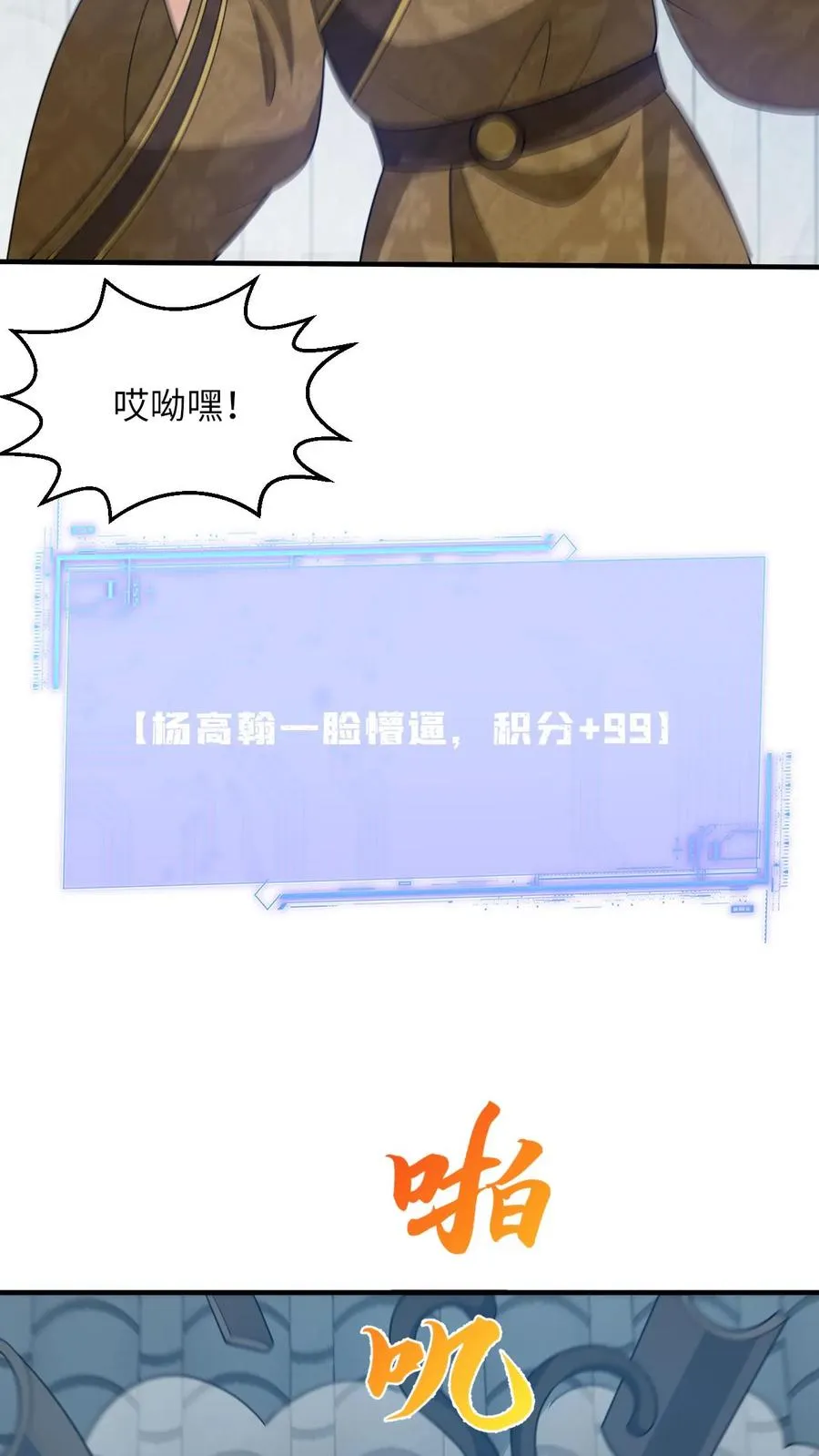 第128话 夜探太守府 第18页