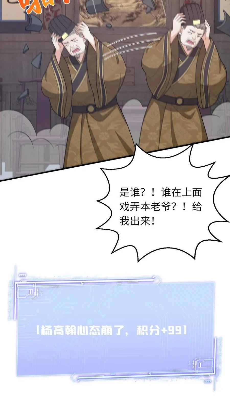第128话 夜探太守府 第20页