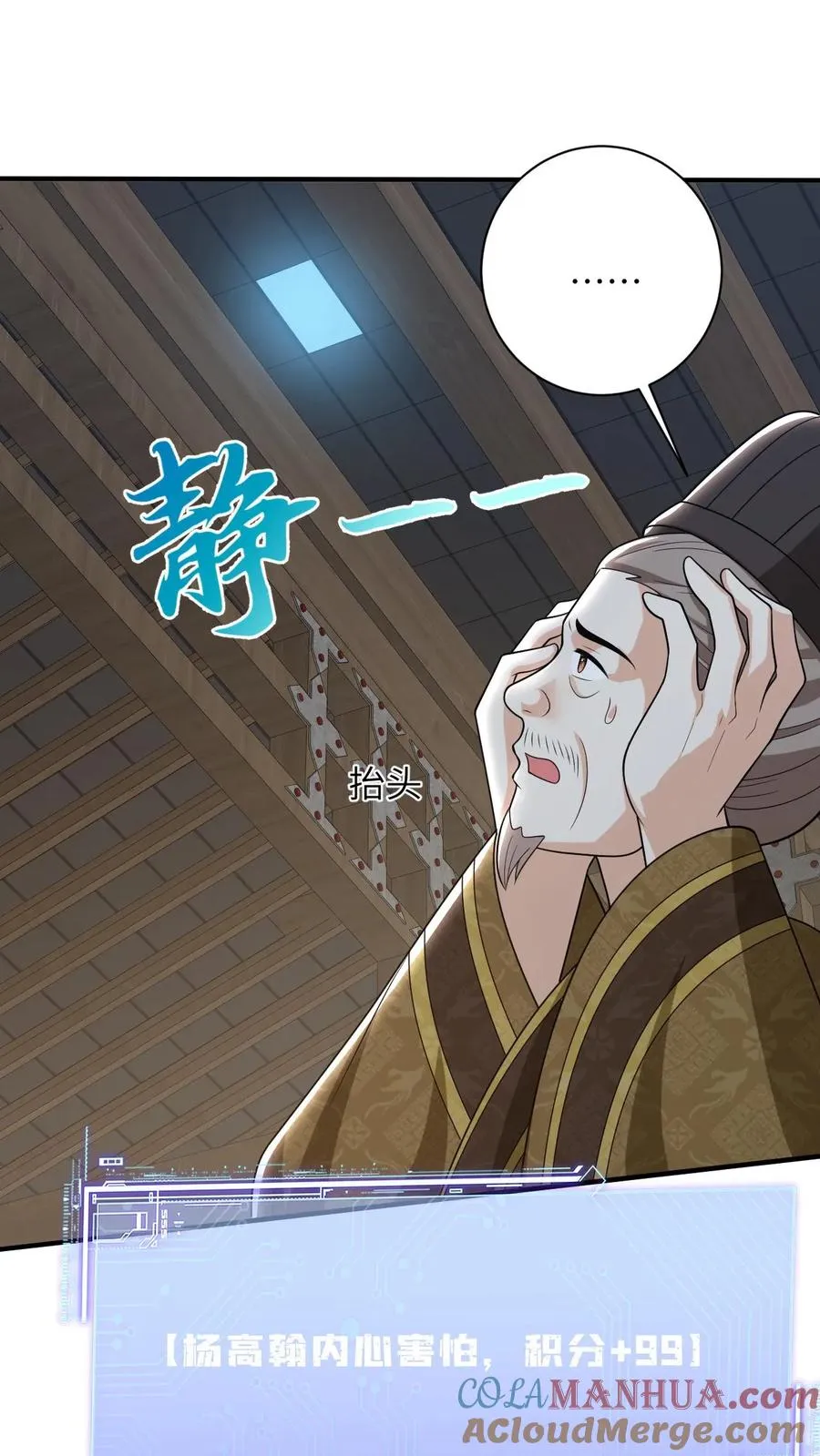 第128话 夜探太守府 第21页