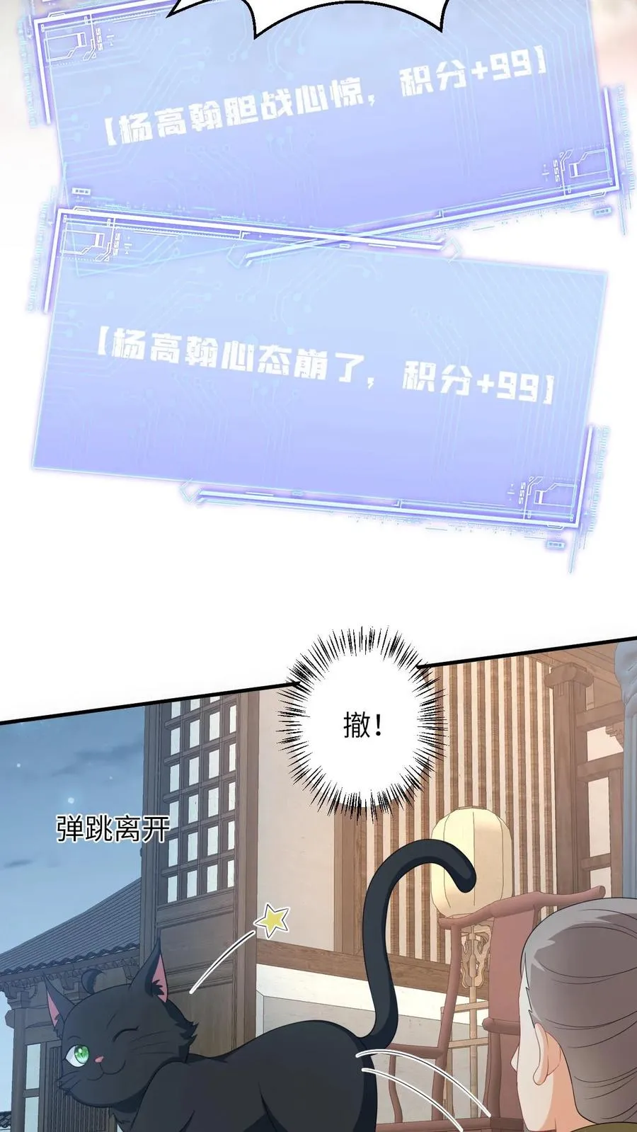 第128话 夜探太守府 第26页