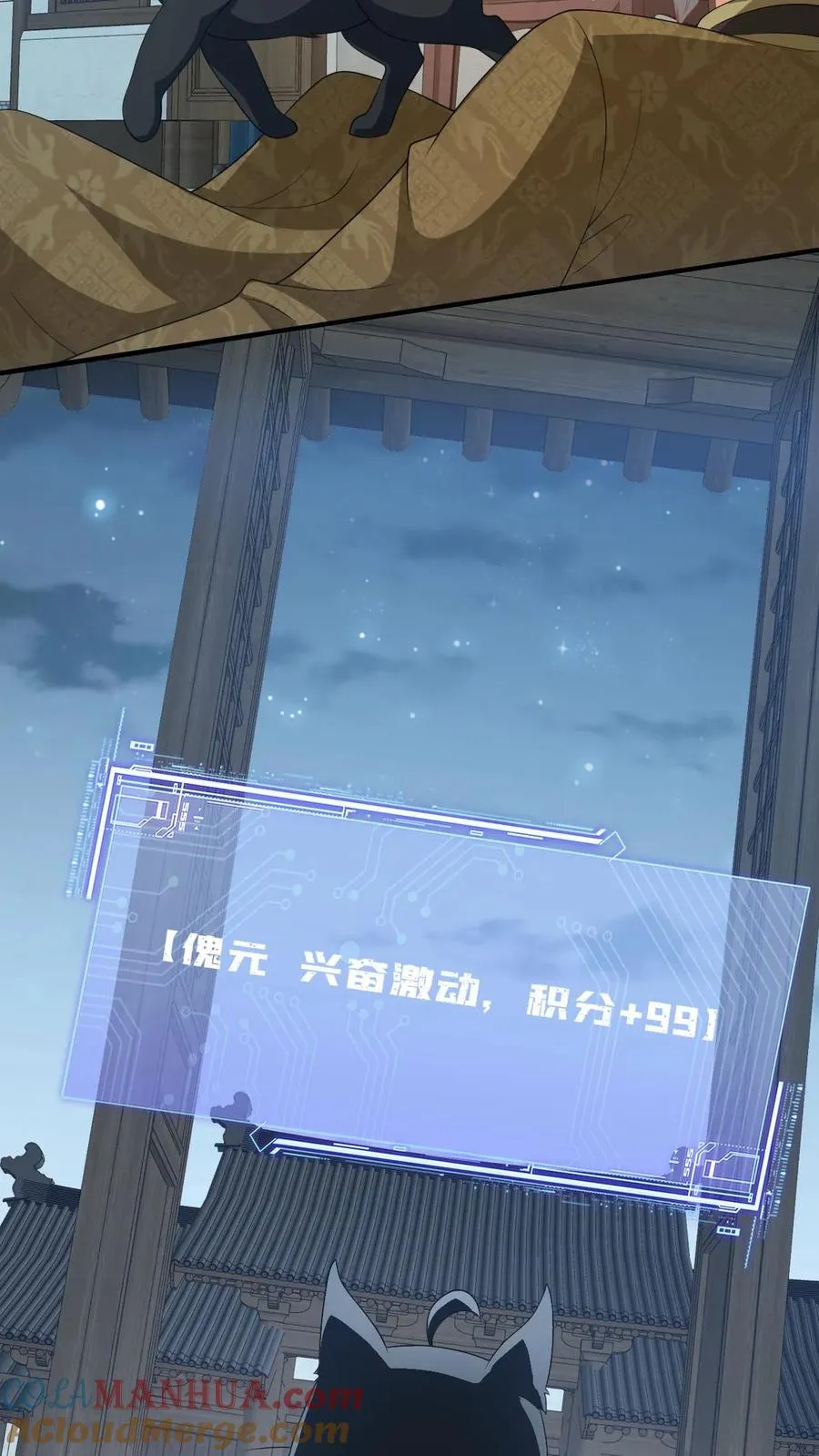 第128话 夜探太守府 第27页