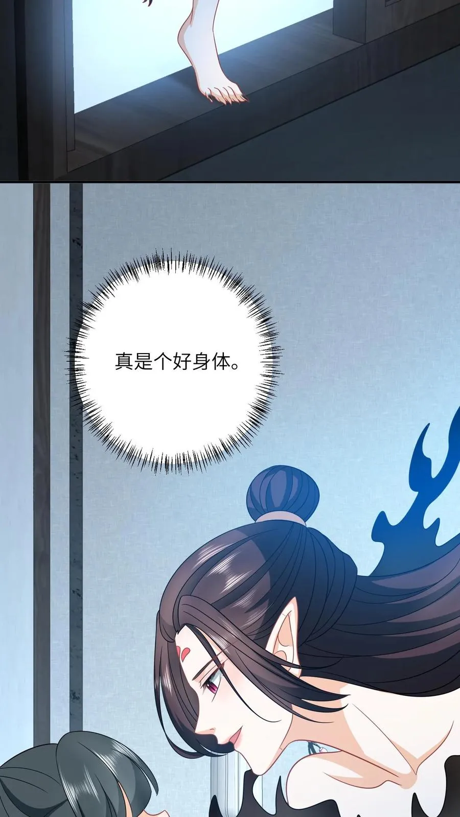 第129话 傀元姲附身大失败！ 第4页