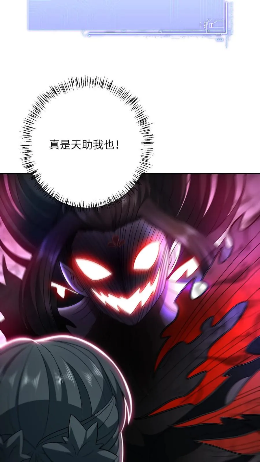第129话 傀元姲附身大失败！ 第6页