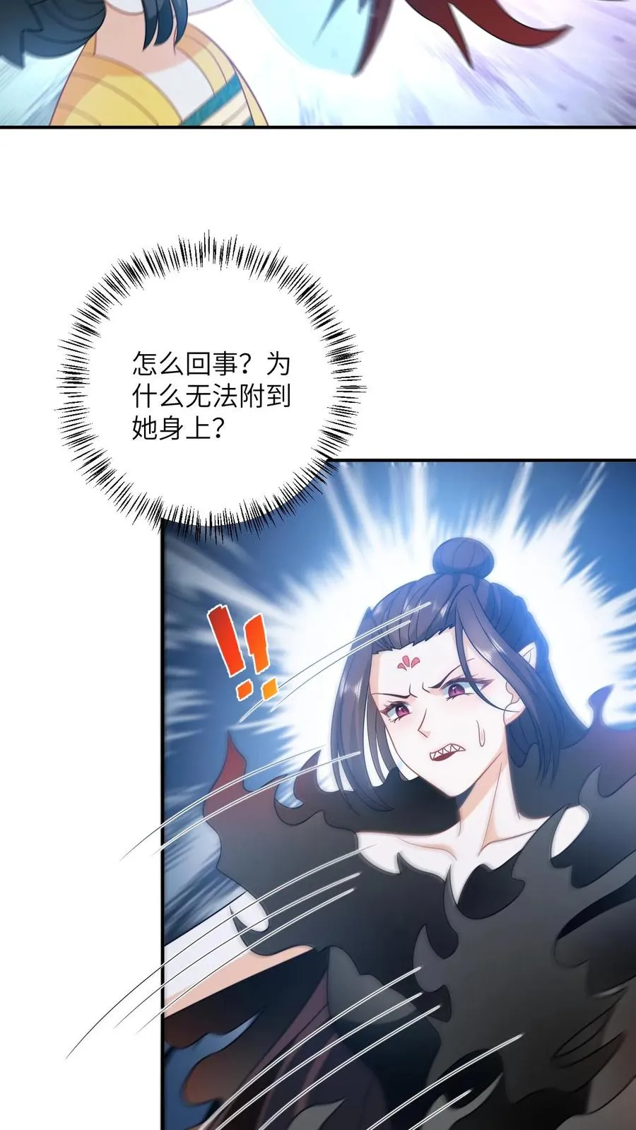 第129话 傀元姲附身大失败！ 第8页